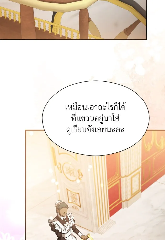 จักรพรรดิคลั่งรักที่เด็กกว่าฉันพันปี ตอนที่ 28 รูปที่ 19