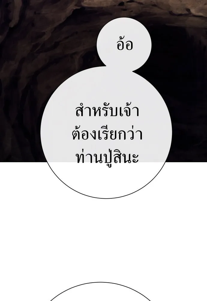 ชิงชีวิตพลิกลิขิตชะตา ตอนที่ 197. เรื่องราวภายในกล่อง(3) รูปที่ 88