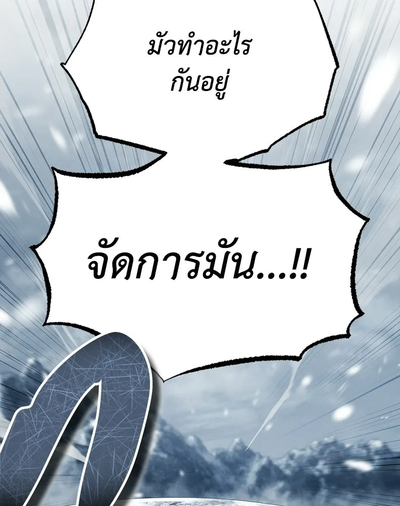 กำปั้นราชันคืนชีพ ตอนที่ 41 รูปที่ 16