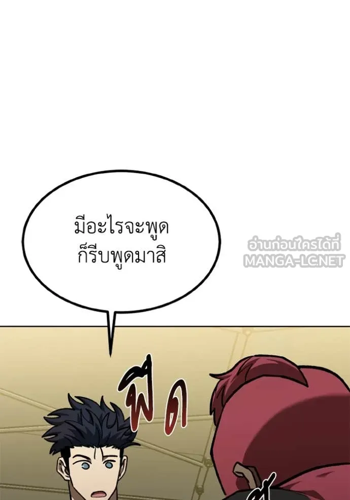 ราชาแห่งอ็อกทากอน ตอนที่ 171 รูปที่ 91