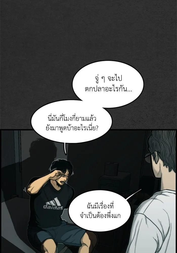 ตกศพสยอง ตอนที่ 1 รูปที่ 121