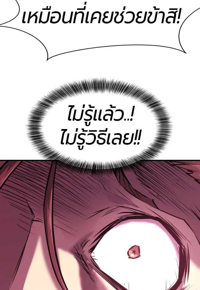 ยอดสถาปนิกผู้พิทักษ์อาณาจักร ตอนที่ 108 รูปที่ 116