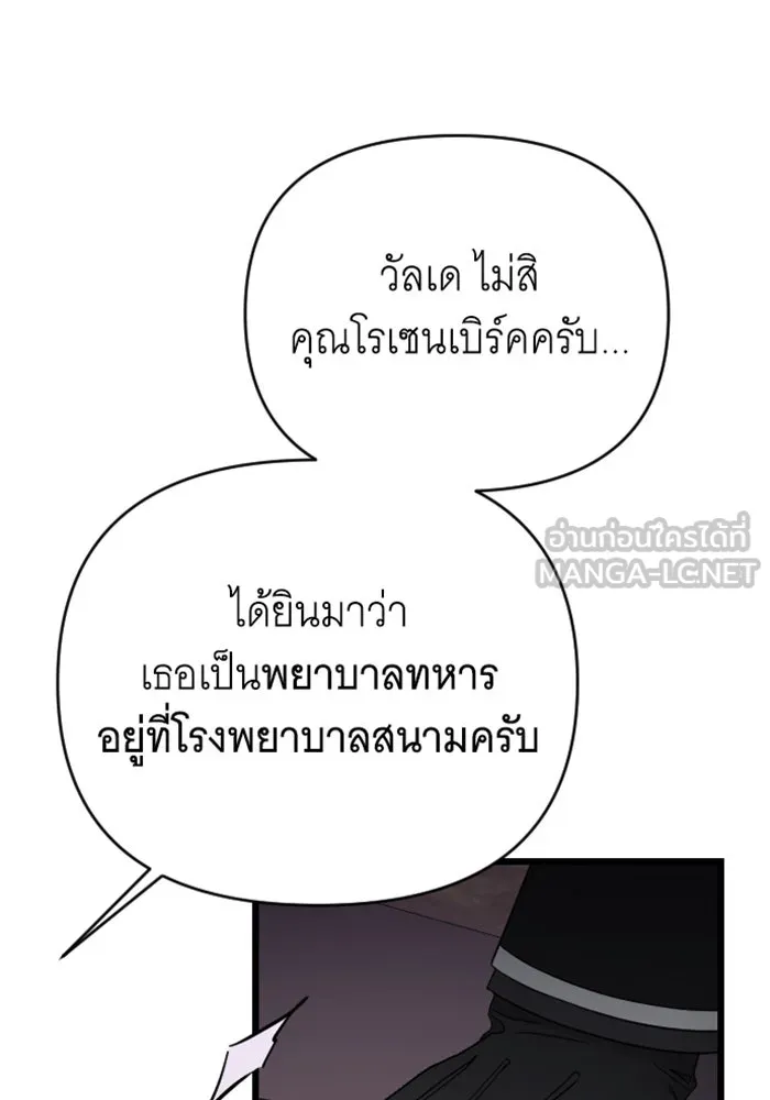 จำเลยหัวใจ ตอนที่ 35 รูปที่ 132