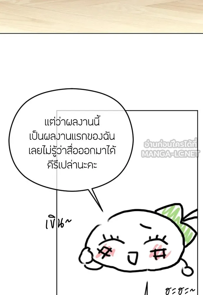 วิธีหนีตายจากนิยายโรคจิต ตอนที่ บทส่งท้าย รูปที่ 54