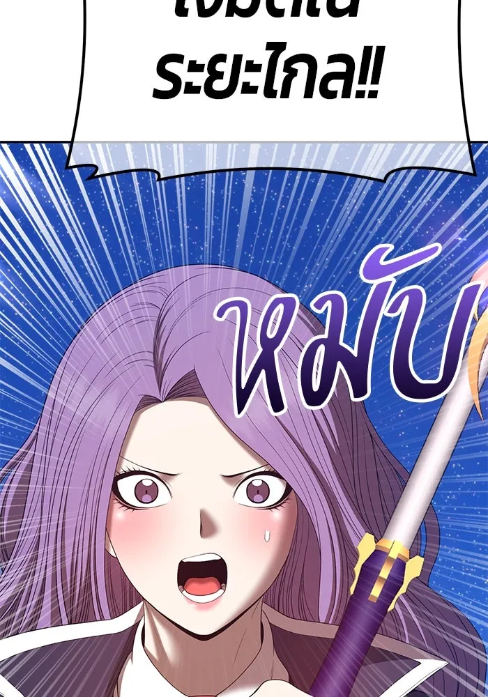 +99 ท่อนไม้พร้อมบวก ตอนที่ 77 รูปที่ 163