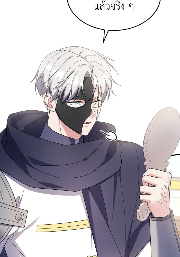 ทำแบบนี้ไม่ได้เพคะ องค์ชาย ตอนที่ 80 รูปที่ 64