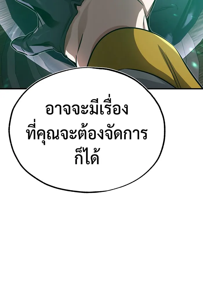 จอมเวทเกิดใหม่ในรอบ 66666 ปี ตอนที่ 80 รูปที่ 52