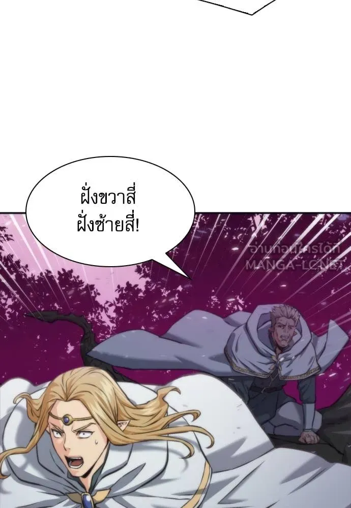 ดรูอิดแห่งสถานีโซล ตอนที่ 200 รูปที่ 71