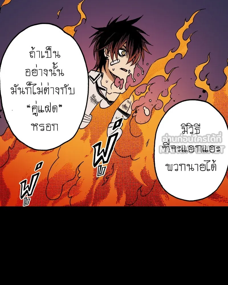 การิน BlaCX ปริศนาอาถรรพ์สีดำ ตอนที่ 40 doppelganger (จบ) รูปที่ 72