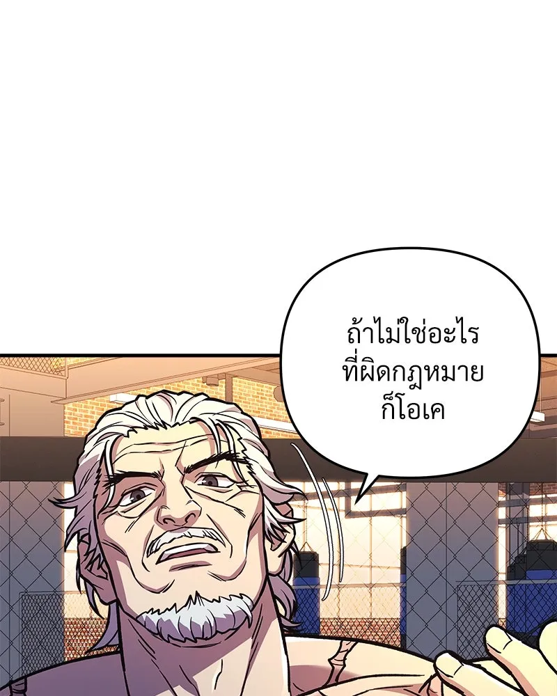 สัปดาห์นี้งดอัปตอนใหม่ ตอนที่ 35 รูปที่ 97