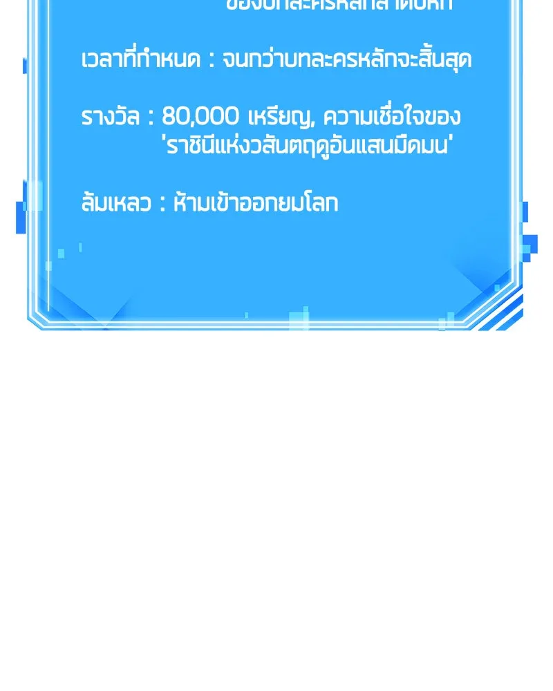 Omniscient Reader อ่านชะตาวันสิ้นโลก ตอนที่ 23 โลกที่ถูกทอดทิ้ง (7) รูปที่ 110