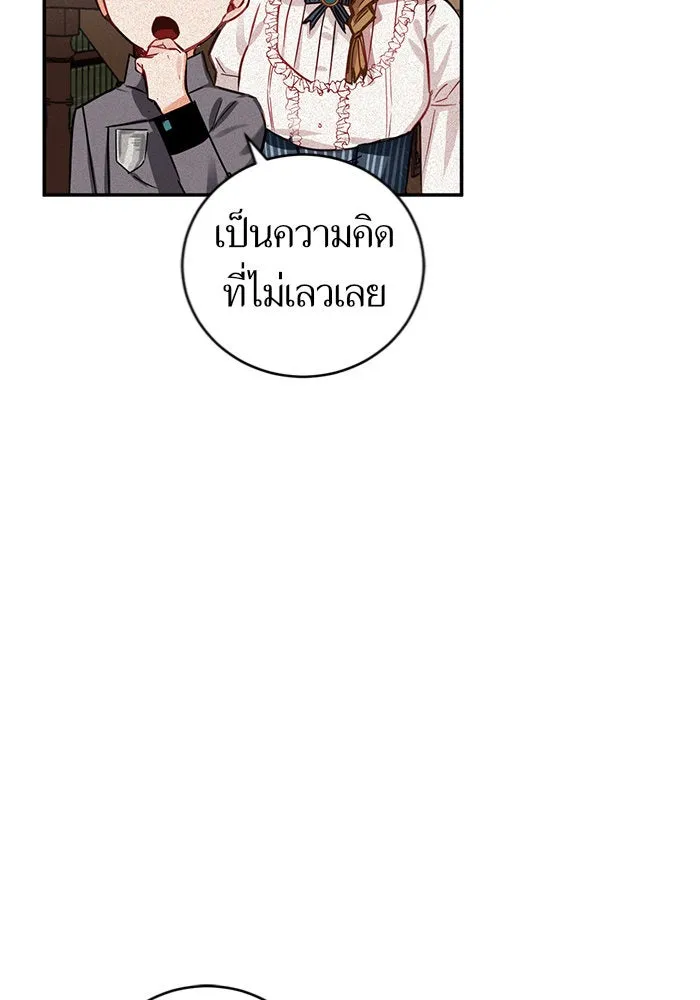 บุตรีดยุกขอไม่แต่งงานbrกับหนุ่มในฝัน ตอนที่ 2 รูปที่ 98