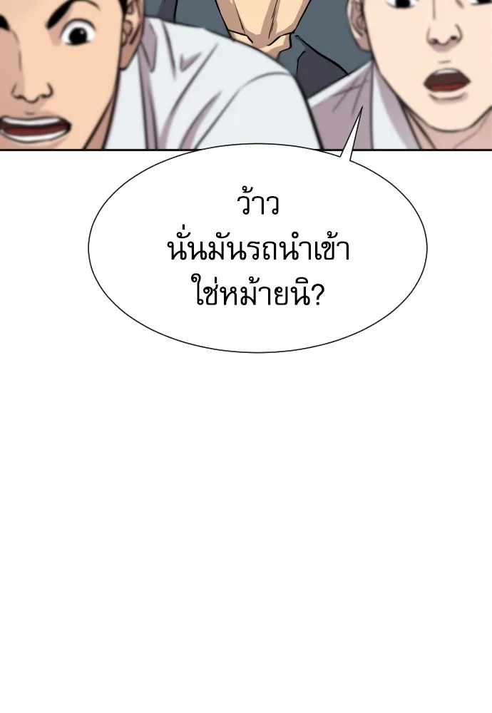 หลานอัจฉริยะของราชาเงินกู้ ตอนที่ 4 รูปที่ 115