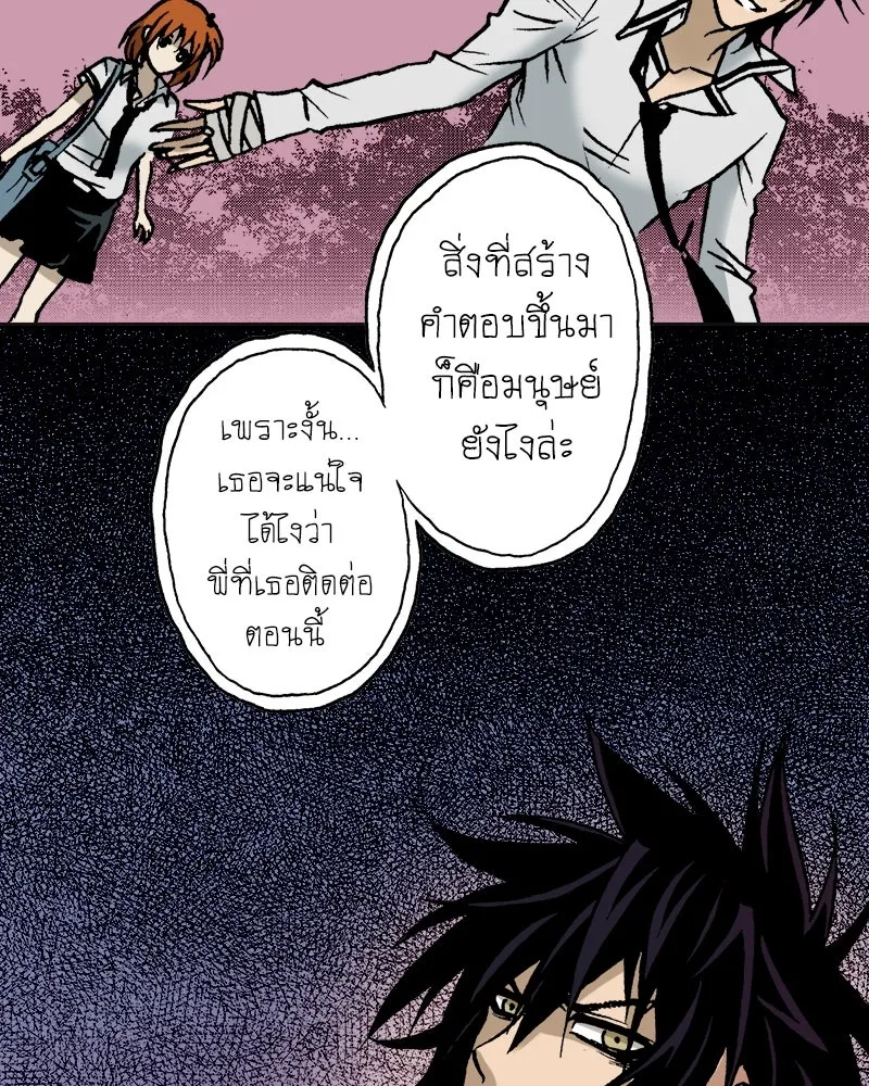 การิน BlaCX ปริศนาอาถรรพ์สีดำ ตอนที่ 2 แมวของชโรดิงเจอร์ (2) รูปที่ 94