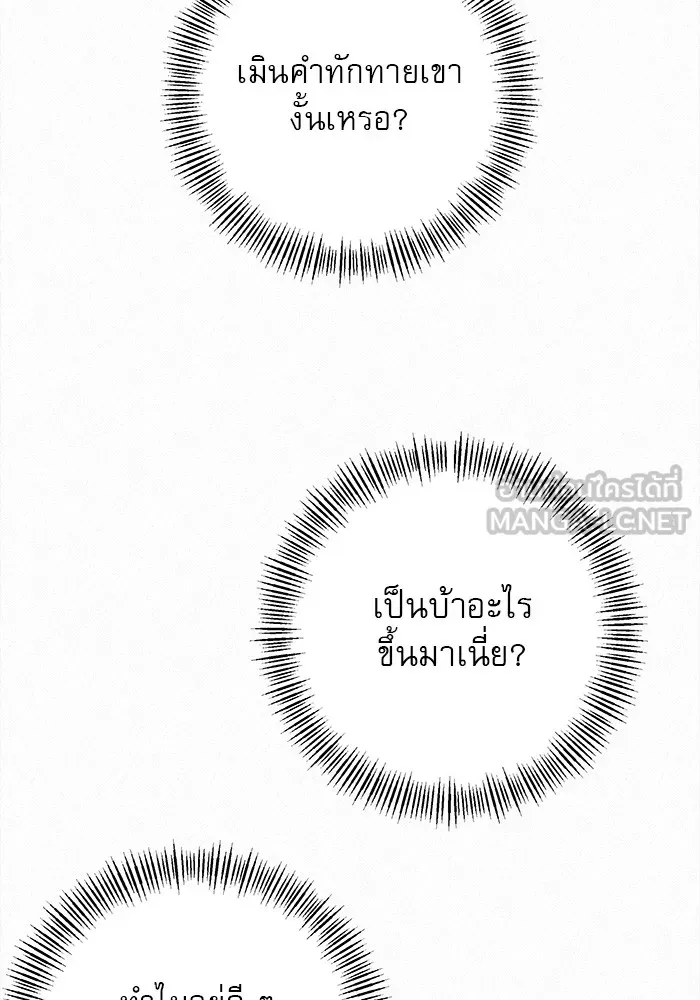 ปฏิบัติการรักวุ่นหัวใจ ตอนที่ 43 รูปที่ 33