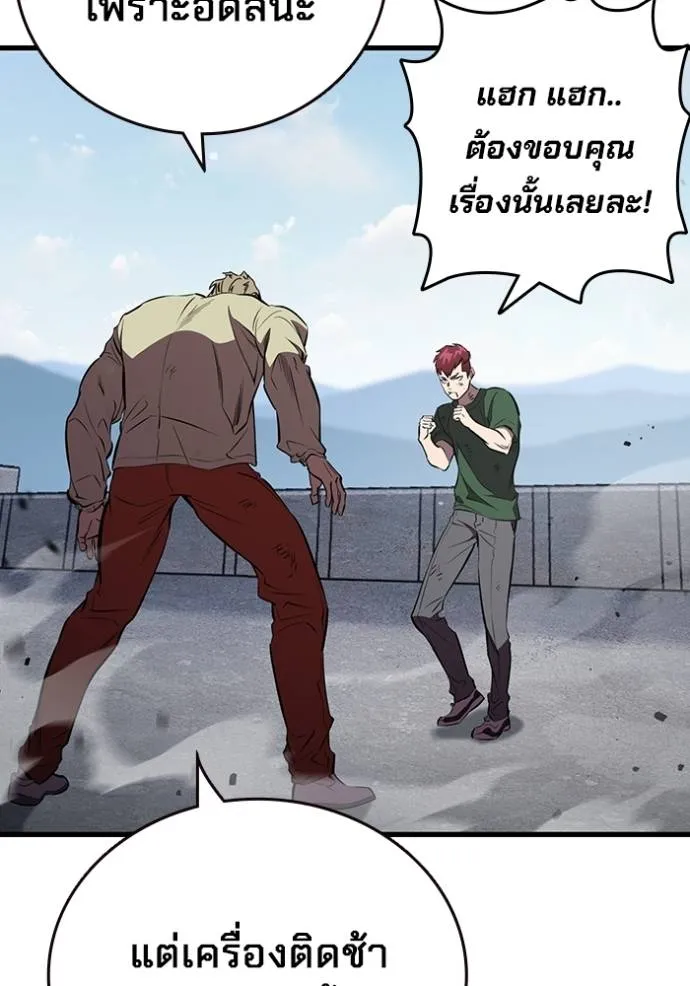 มหาสงครามคนแกร่ง ตอนที่ 19 รูปที่ 115