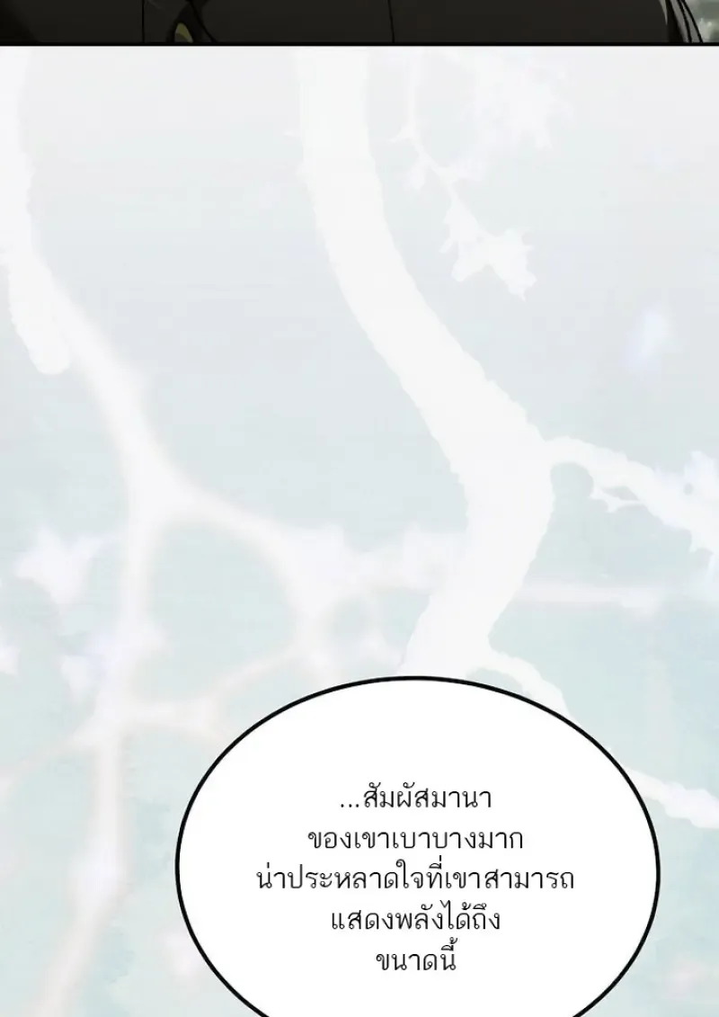 Magic Academy_s Genius Blinker ฉ_นกลายเป_นอ_จฉร_ยะการบล_งค_ในสถาบ_นเวทมนตร_ ตอนที่ ตอนที่ 81 รูปที่ 28