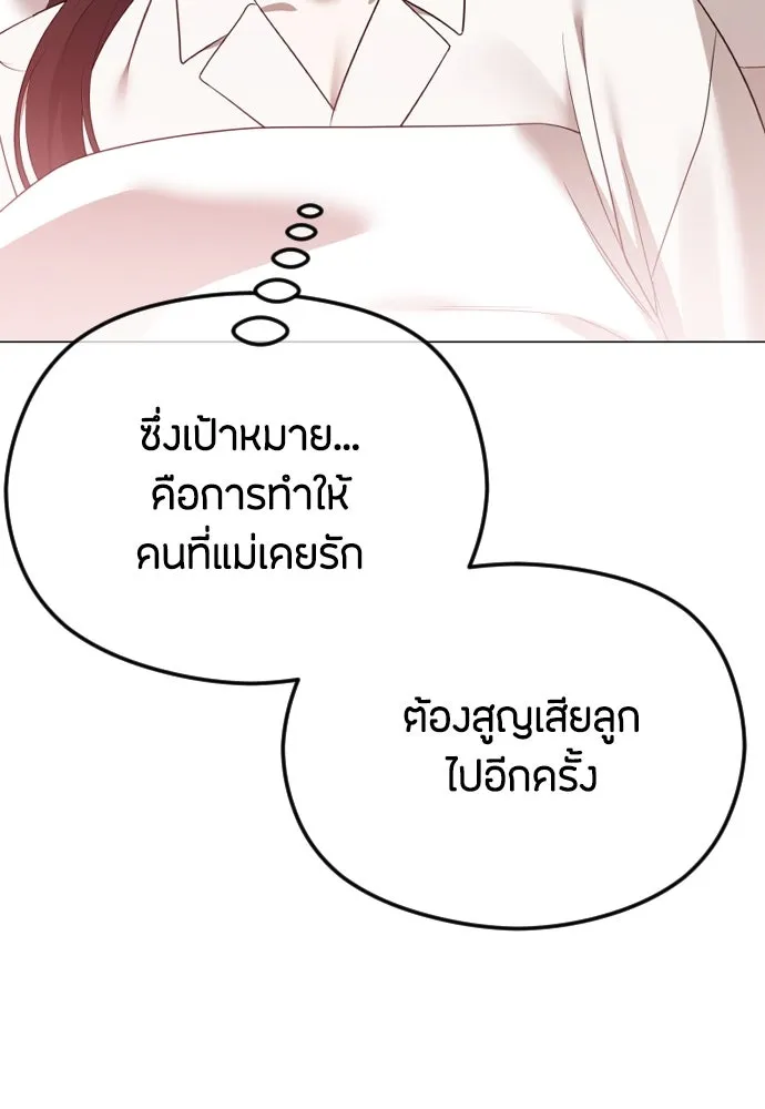 วิธีหนีตายจากนิยายโรคจิต ตอนที่ 45 รูปที่ 62