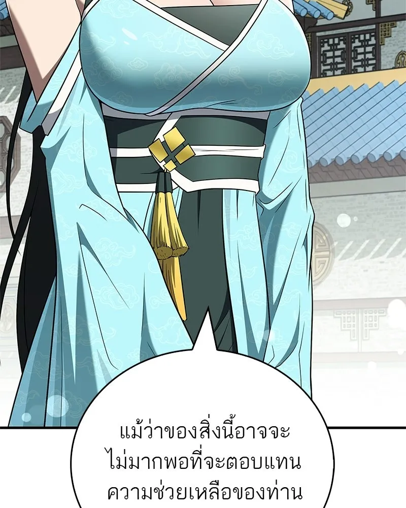 สุดยอดเทรนเนอร์แห่งยุทธภพ ตอนที่ 117 เหล่าหลวงจีนทุศีลที่ยกพวกบุกโ รูปที่ 20