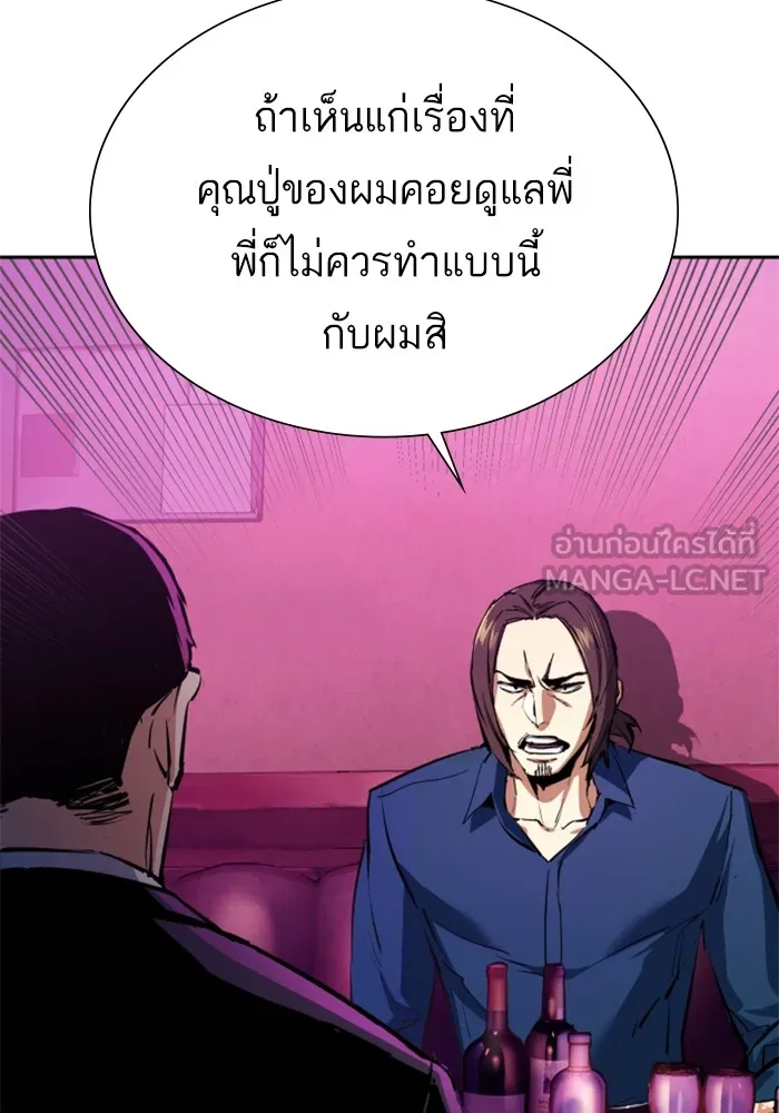 พี่ชายสายบอดี้การ์ด ตอนที่ 145 รูปที่ 15