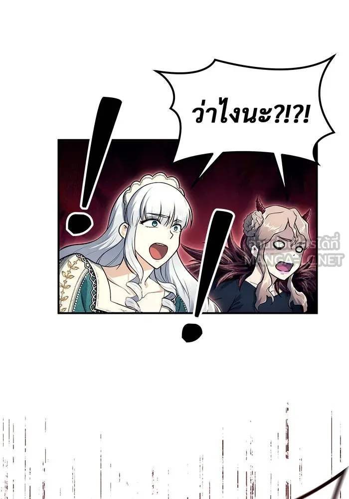 อูเร็ค มาซิโน่ ตอนที่ 11 คราวน์ เกม 1 รูปที่ 93