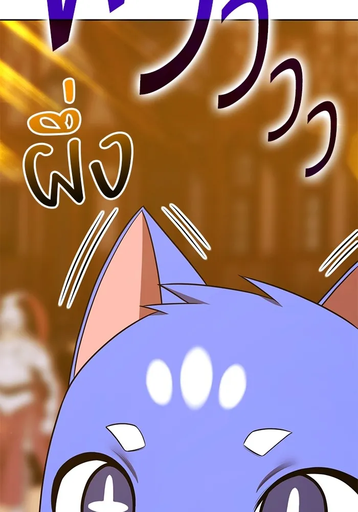 +99 ท่อนไม้พร้อมบวก ตอนที่ 53 ดิเมนชันอีตเตอร์ (1) รูปที่ 286