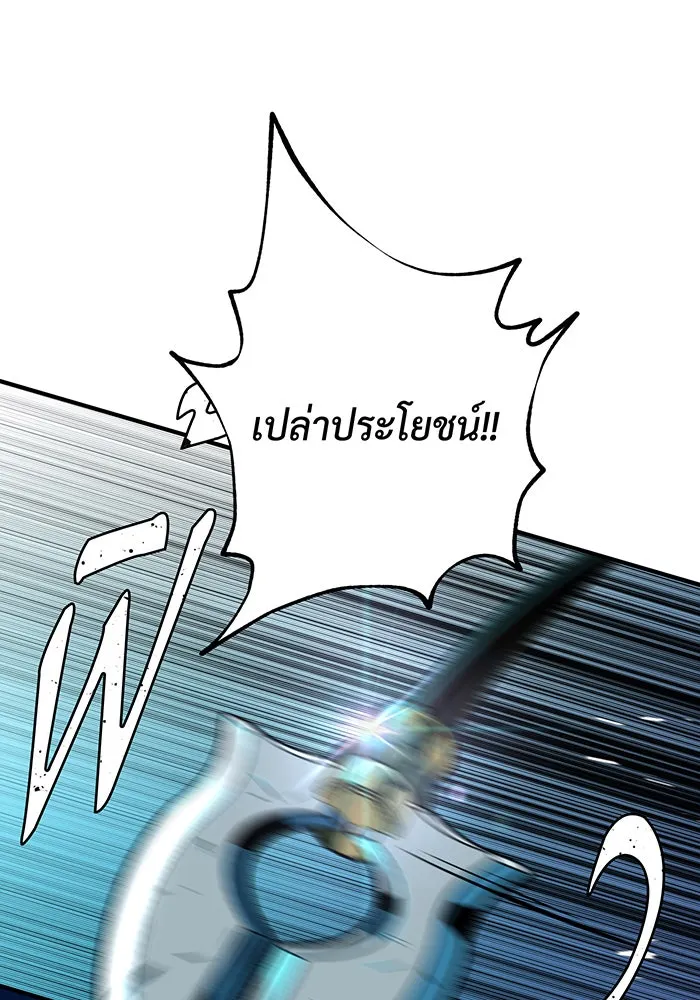 จอมเวทเกิดใหม่ในรอบ 66666 ปี ตอนที่ 122 รูปที่ 58