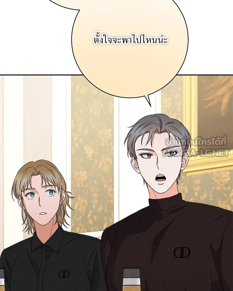 แด่ความเกลียดชัง ตอนที่ 29 รูปที่ 117