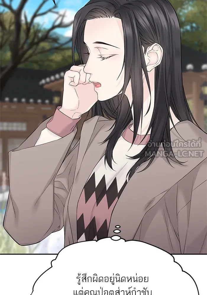 สลับรัก สลับชะตา ตอนที่ 17 รูปที่ 120