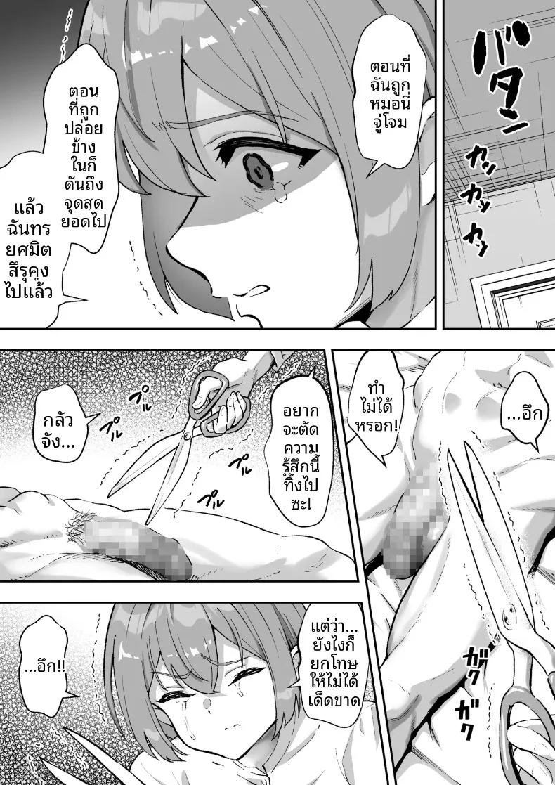 Doujin-Lc- อ่าน โดจิน มังฮวา เกาหลี ญี่ปุ่น จีน แปลไทย สมาคมปราบปรามการล่วงละเมิด (Muramura Murason) ตอนที่ 1 2 3 4 5 6 7 8 9 10 11 12 13 14 ฟรี ไม่มีโฆษณา อ่าน โดจิน Manhwa เกาหลี ญี่ปุ่น จีน เรามีครบ คัดมาให้เน้นๆ โดจิน 18+ รับประกันความฟินโดย  Doujin Lc