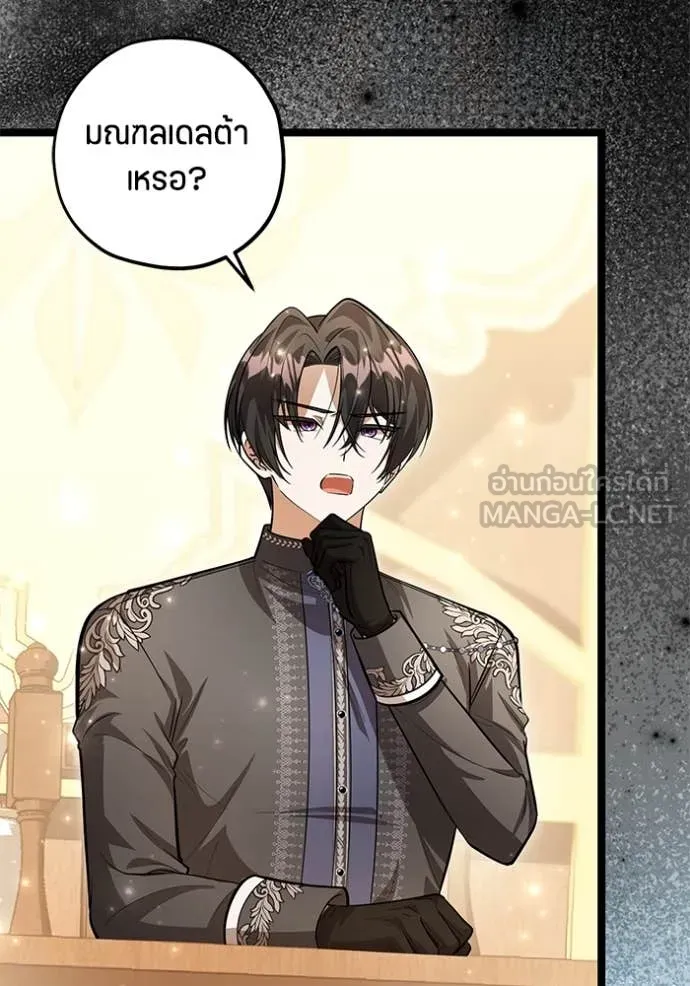 ป๊ะป๋าขา หนูลาแล้ว ตอนที่ 43 รูปที่ 98