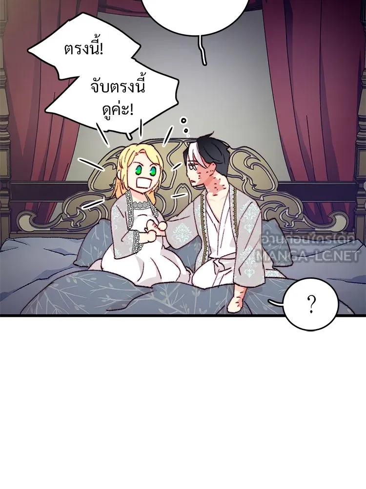 Bring the Love ตอนที่ 146 รูปที่ 75