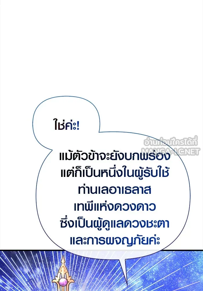 เอาชีวิตรอดในเกมฉบับคนเถื่อน ตอนที่ 41 รูปที่ 108