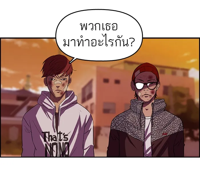 ปั่นสู้ฝันbrWind Breaker ตอนที่ 47 รูปที่ 35