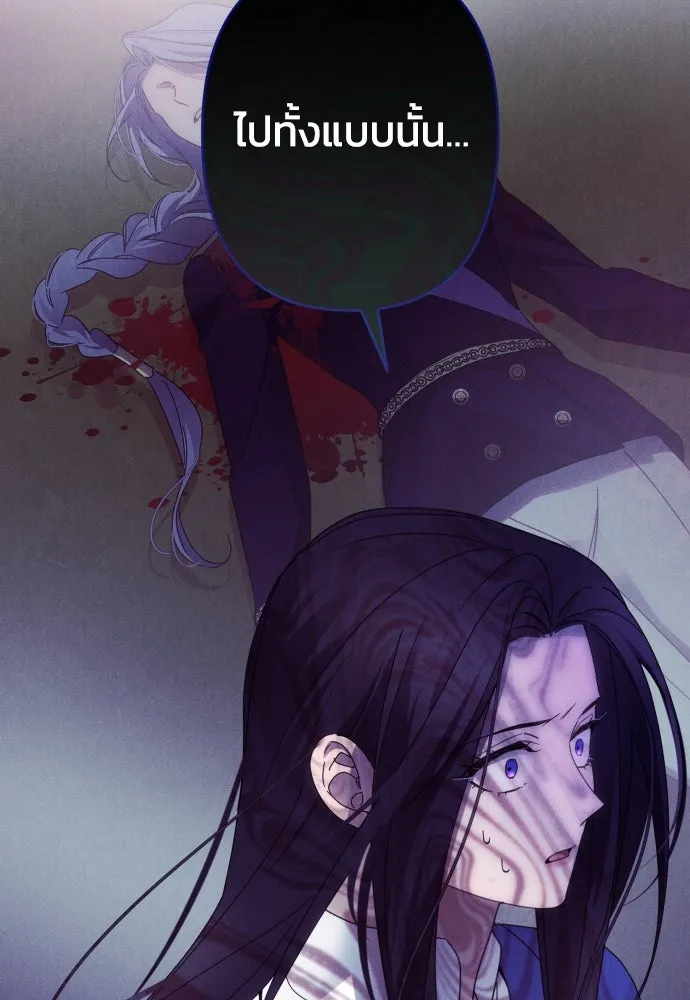 ฉันจะจีบท่านดยุกแดนเหนือ ตอนที่ 56 รูปที่ 32