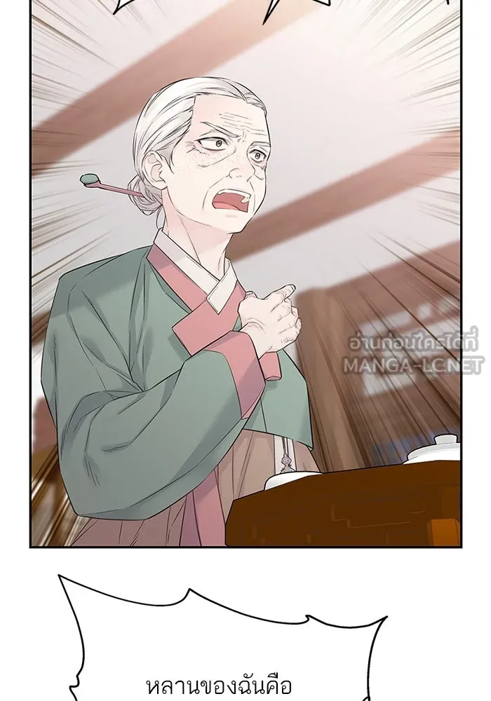 สลับรัก สลับชะตา ตอนที่ 41 รูปที่ 81