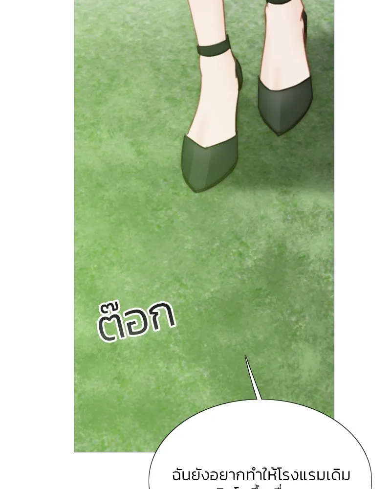 เซเรน่า ตอนที่ 55 รูปที่ 31