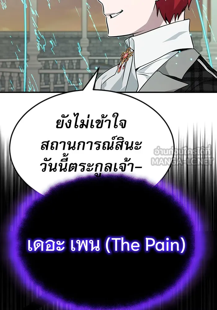 จอมเวทเกิดใหม่ในรอบ 66666 ปี ตอนที่ 10 รูปที่ 93