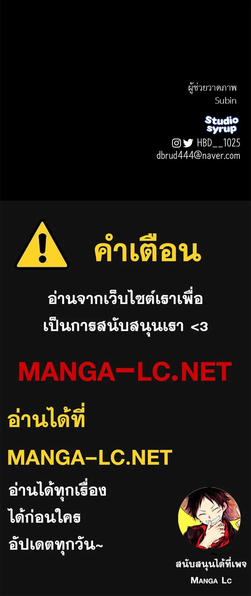 ตำนานเทพธิดาตกสวรรค์ ตอนที่ 107 รูปที่ 113