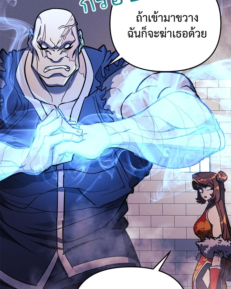 สัปดาห์นี้งดอัปตอนใหม่ ตอนที่ 27 รูปที่ 59