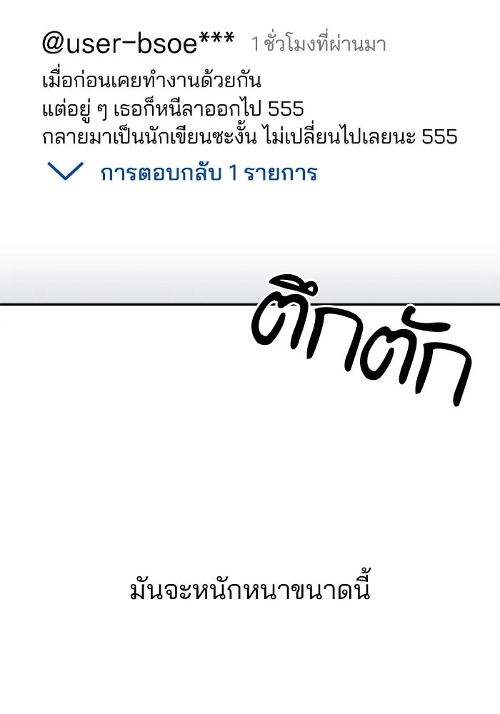 ปุลโซราได้เวลาดัง ตอนที่ 23 รูปที่ 82