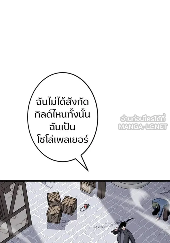 โคตรอาวุธลับ ตอนที่ 8 รูปที่ 41