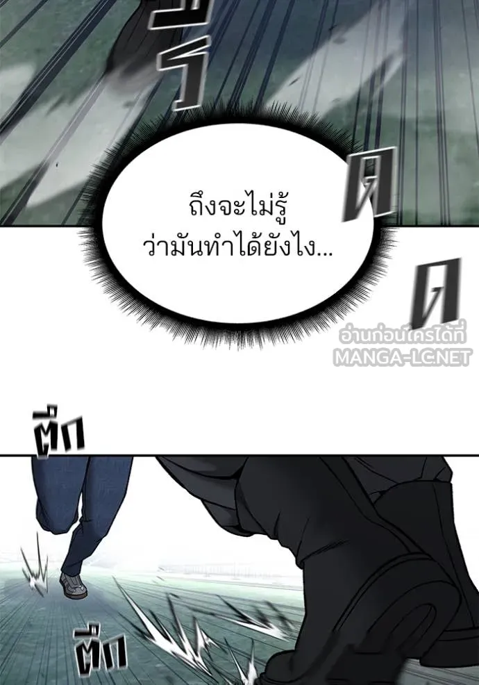 เลวฟาดเลว ตอนที่ 139 รูปที่ 45