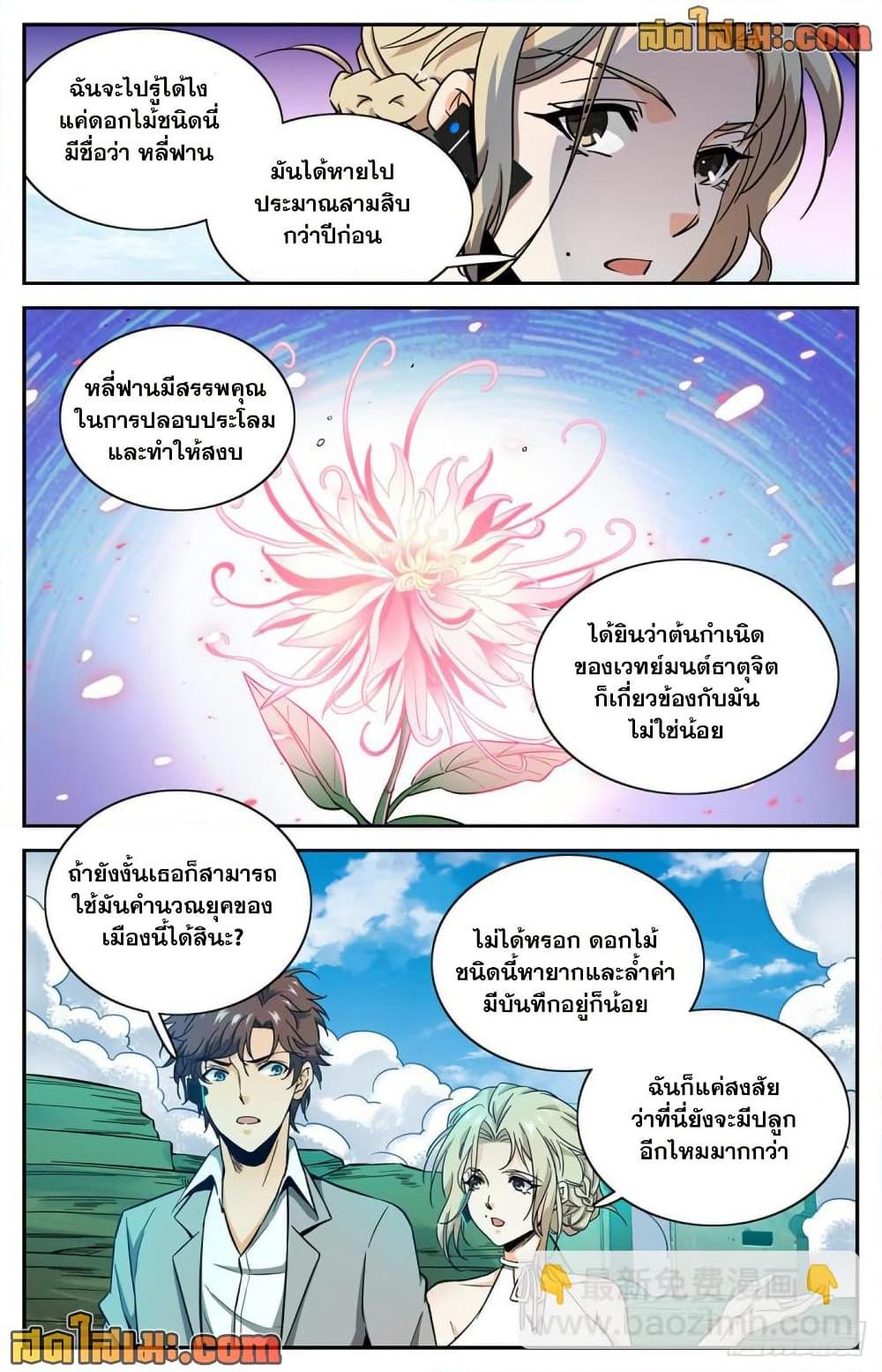 Manga-lc-com อ่านมังงะ อ่านการ์ตูน ออนไลน์ ฟรี Versatile Mage จอมเวทย์เต็มพิกัด ตอนที่ 1 2 3 4 5 6 7 8 9 10 11 12 13 14 ฟรี ไม่มีโฆษณา Manga-lc - อ่าน มังงะ อ่าน การ์ตูน ออนไลน์ อ่านมังงะ ฟรี