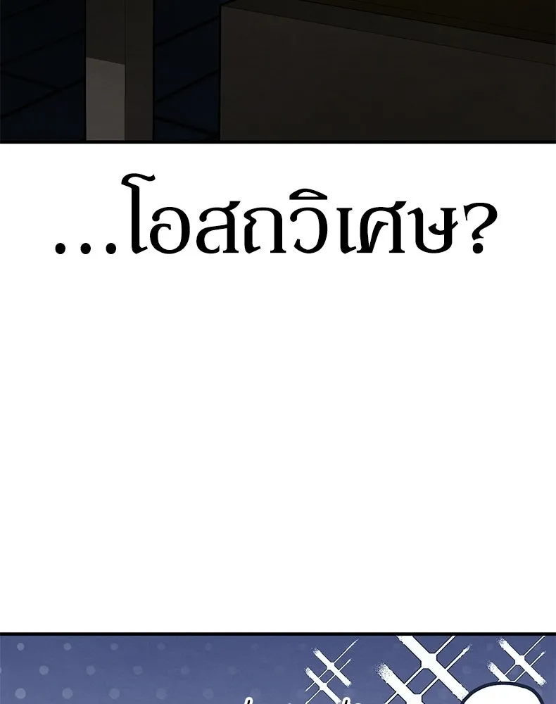 กำปั้นราชันคืนชีพ ตอนที่ 2 รูปที่ 142