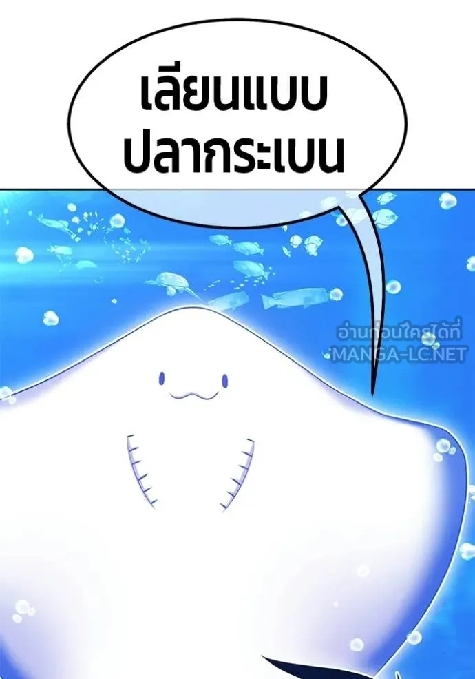 +99 ท่อนไม้ ตอนที่ 185 รูปที่ 168