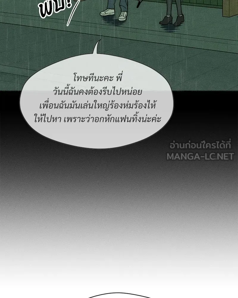 บุปผารุ่มราคะ ตอนที่ 101 รูปที่ 9