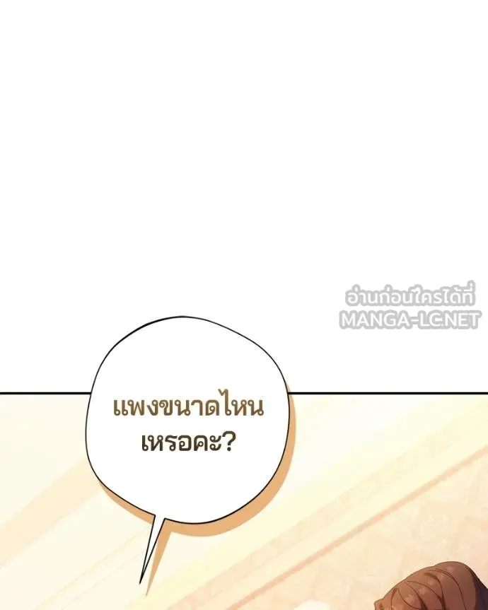 ถ้าเป็นนางร้าย ตอนที่ 48 รูปที่ 72