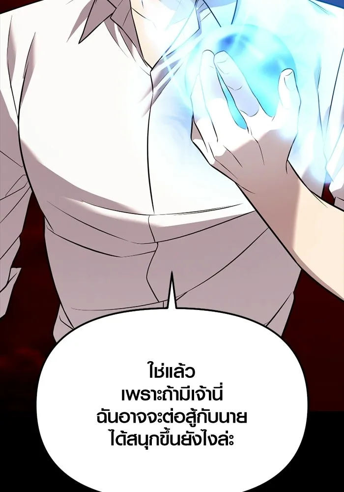 พลิกชะตาคว้าไอเทมระดับเทพ ตอนที่ 68 นิทานป่าเถื่อน (3) รูปที่ 103