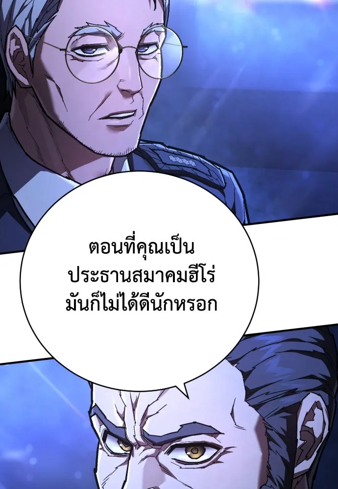 เพชฌฆาตลงทัณฑ์ ตอนที่ 23 รูปที่ 97